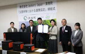 JackeryJapan協定